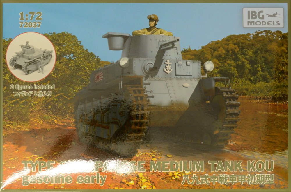1/72 Type 89 Japanese Medium Tank Kou gasol. early