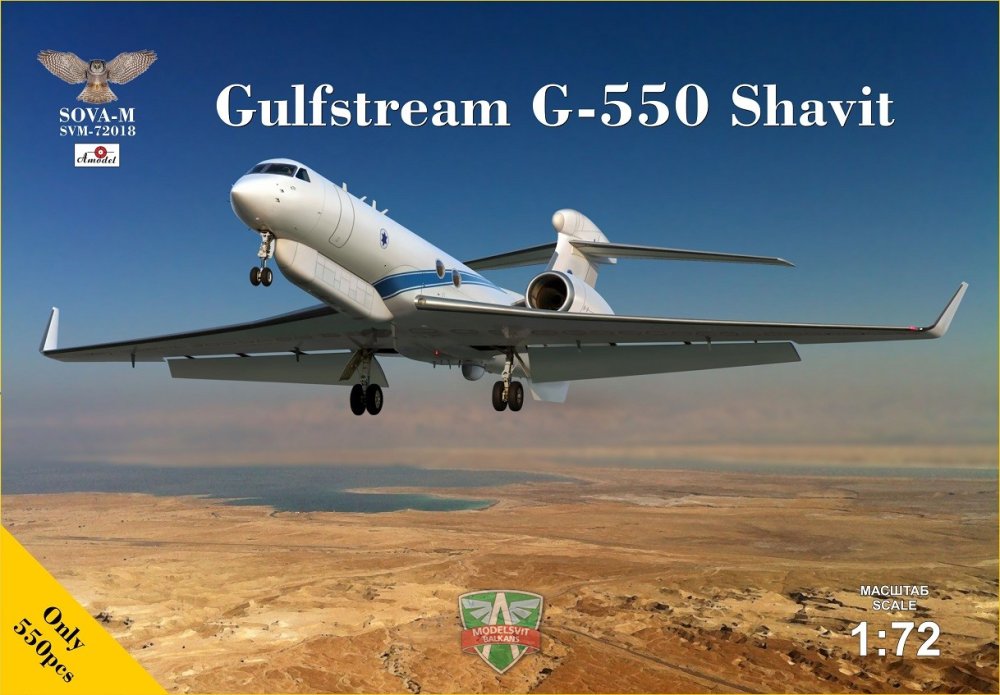 1/72 Gulfstream G-550 Shavit