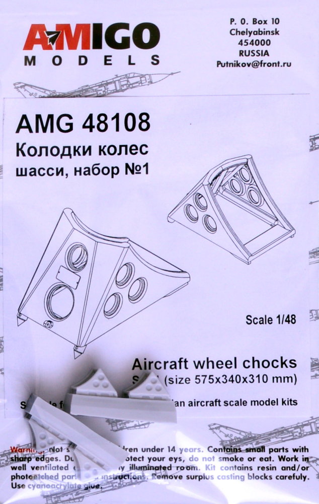 1/48 Aircraft wheel chocks set No.1 (4 pcs.)