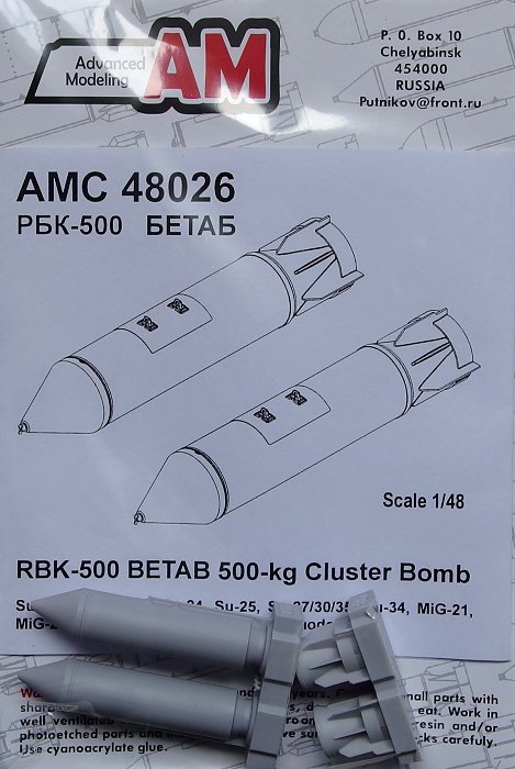 1/48 RBK-500 BETAB 500kg Cluster Bomb (2 pcs.)