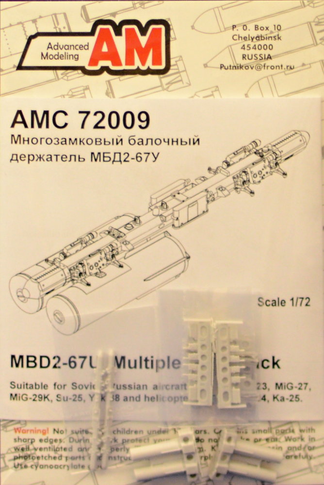 1/72 MBD2-67U Multiple bomb racks (2 pcs.)