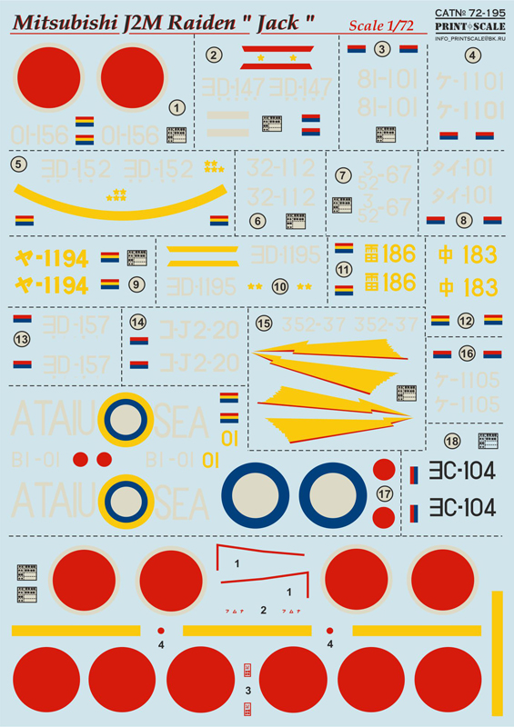 1/72 Mitsubishi J2M Raiden (wet decals)