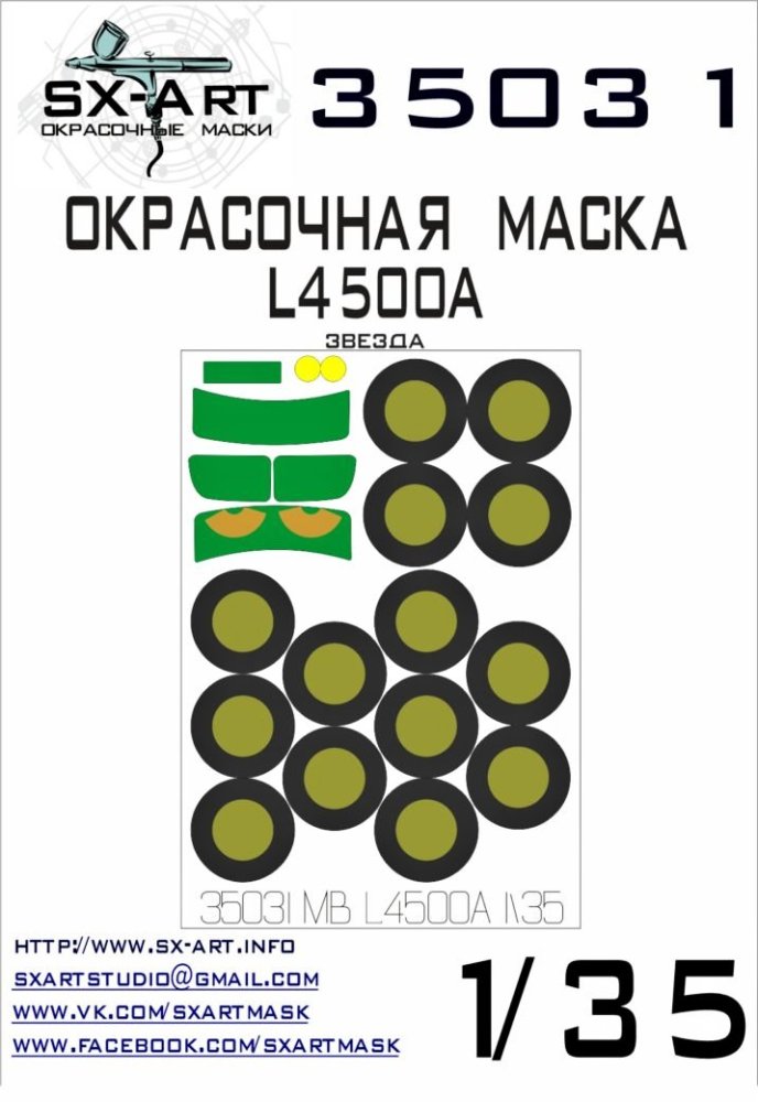 1/35 MB L4500A Painting Mask (ZVEZDA)