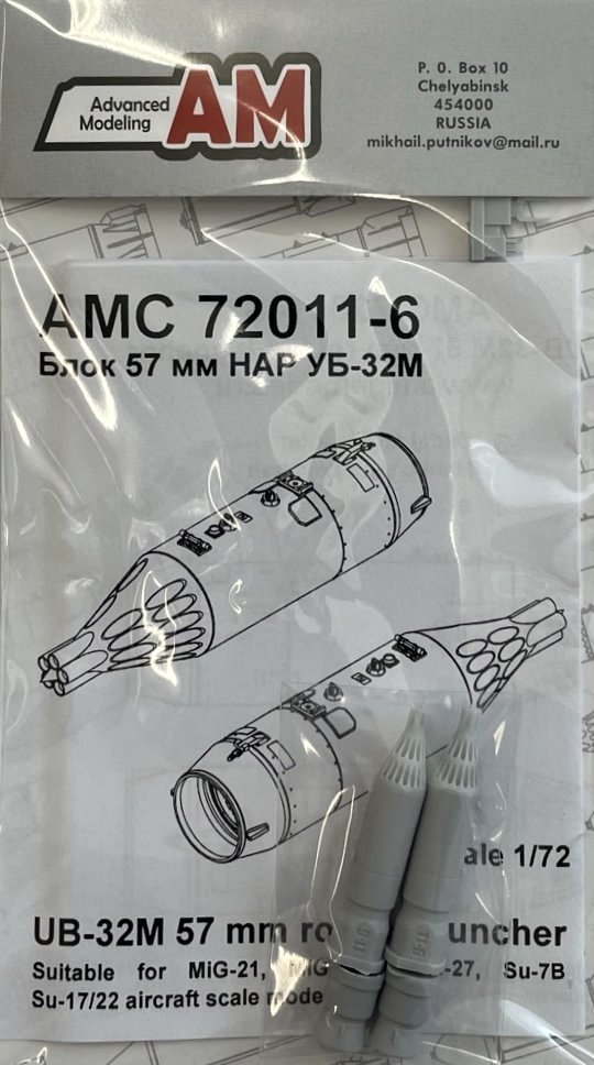 1/72 UB-32M 57mm rocket launcher