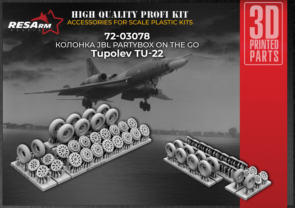 1/72 Tupolev Tu-22 wheels set