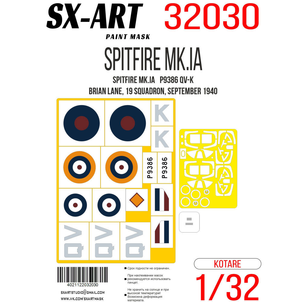 1/32 Paint mask Spitfire Mk.Ia P3986 QV-K (KOTARE)